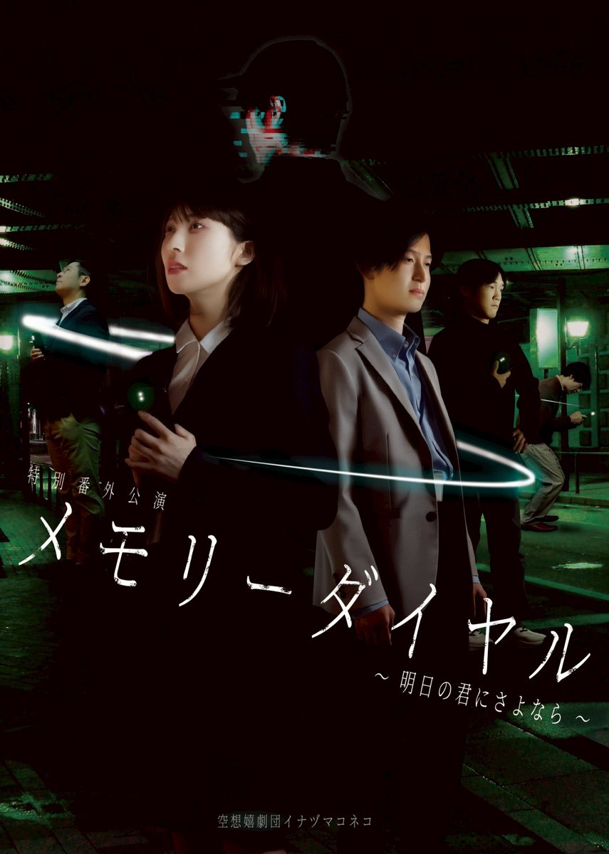 香取直登/ケミカル3 tweet media