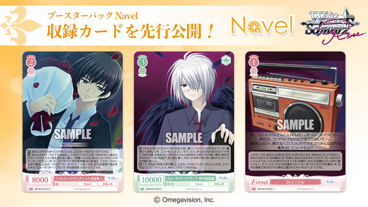 ヴァイスシュヴァルツロゼ公式 tweet media