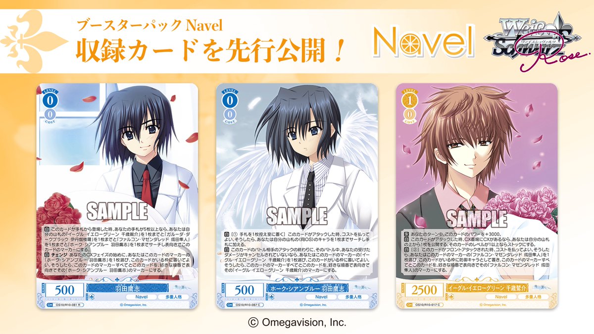 ヴァイスシュヴァルツロゼ公式 tweet media