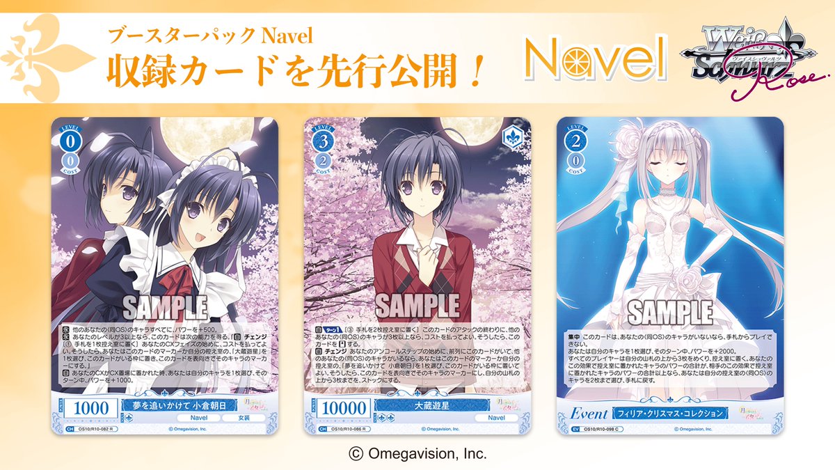 ヴァイスシュヴァルツロゼ公式 tweet media