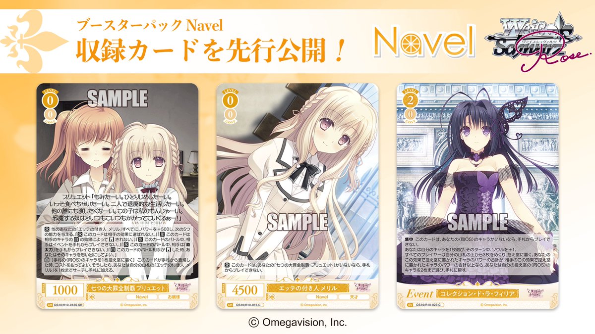 ヴァイスシュヴァルツロゼ公式 tweet media