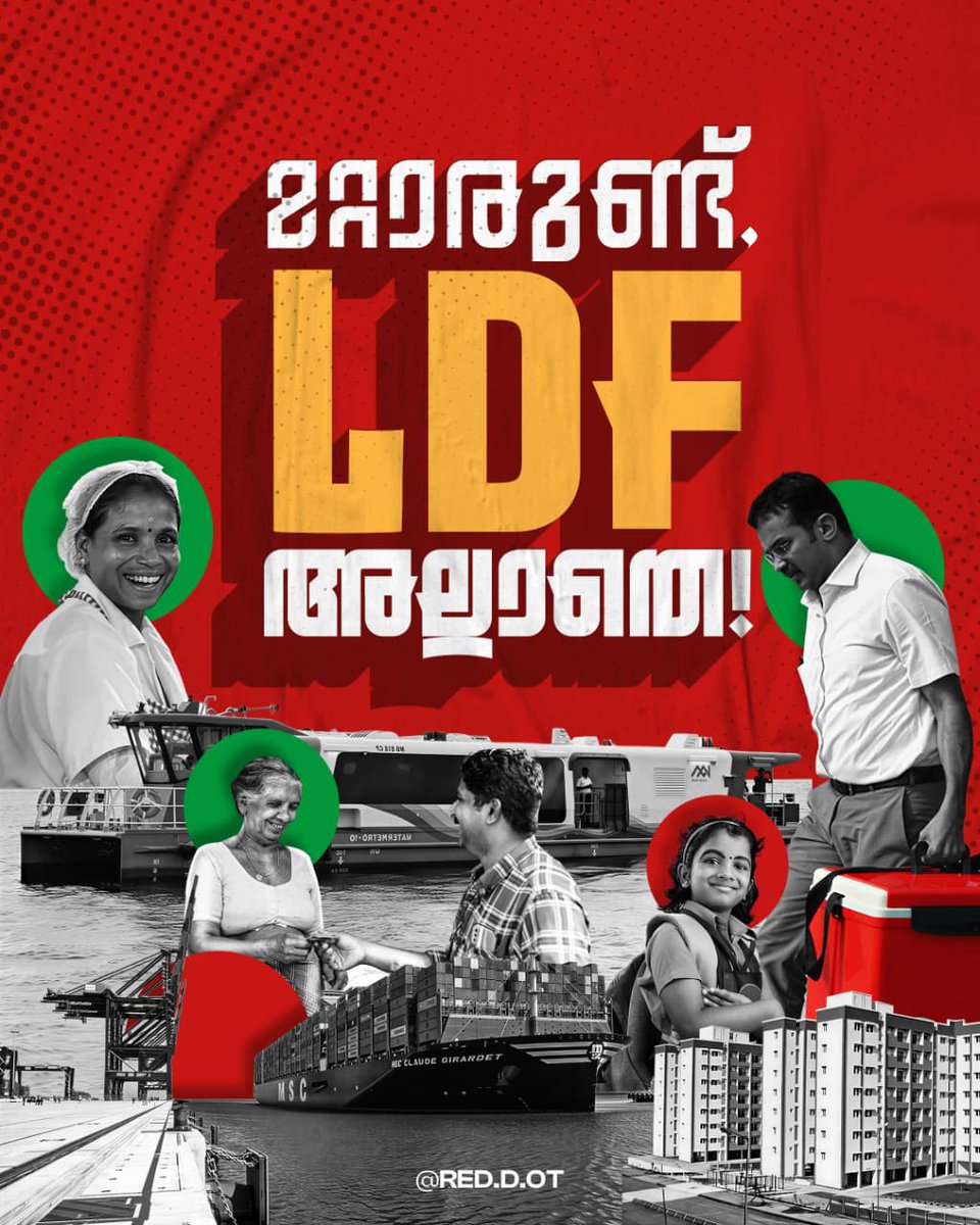 GKtheBarcaCrest's tweet photo. മറ്റാരുണ്ട്. LDF അല്ലാതെ ❤️ https://t.co/Lq4gs6RdnV