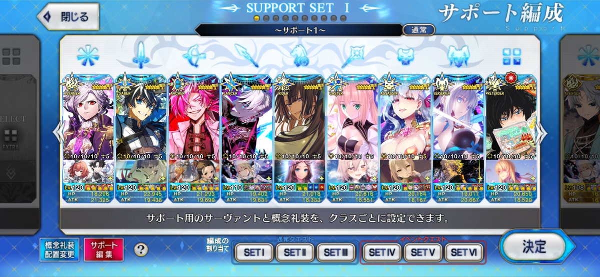 squall_37's tweet photo. 【固定用】
このアカウントは基本FGO、ツイステ、刀剣乱舞時々ポケモン、DQ、FFの話しているアカウントです

FGOのサポ欄は通常編成はご覧の通り全力で趣味に走らさせていただいています✋

よくFGOやツイステでガチャ禁詐欺をしますが結局宵越しの石は持たないので生暖かく見守っててくれよな！ https://t.co/LrdHy9Hj4c