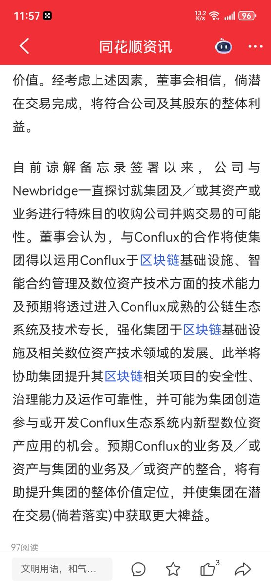 conflux@cfx到底在想干嘛