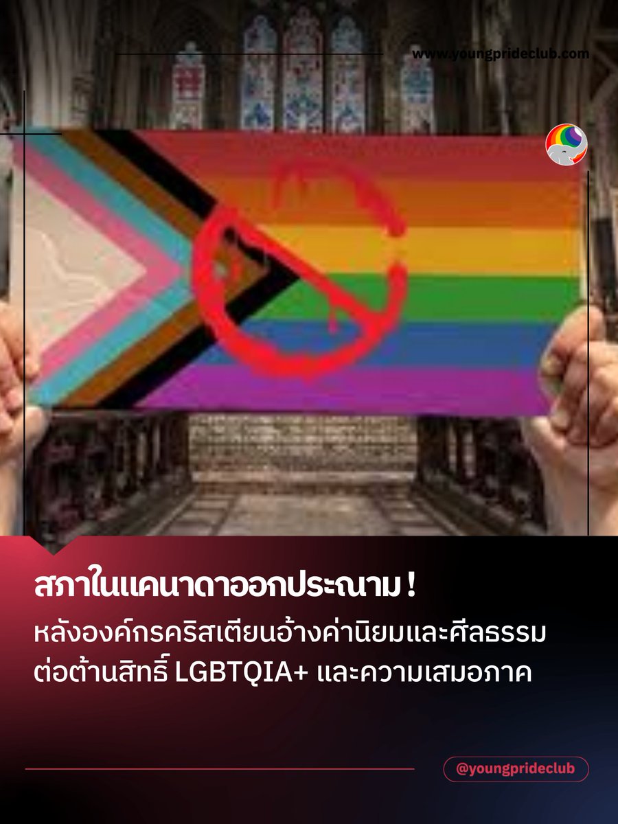 Young Pride Club 🏳️‍🌈🏳️‍⚧️ tweet media