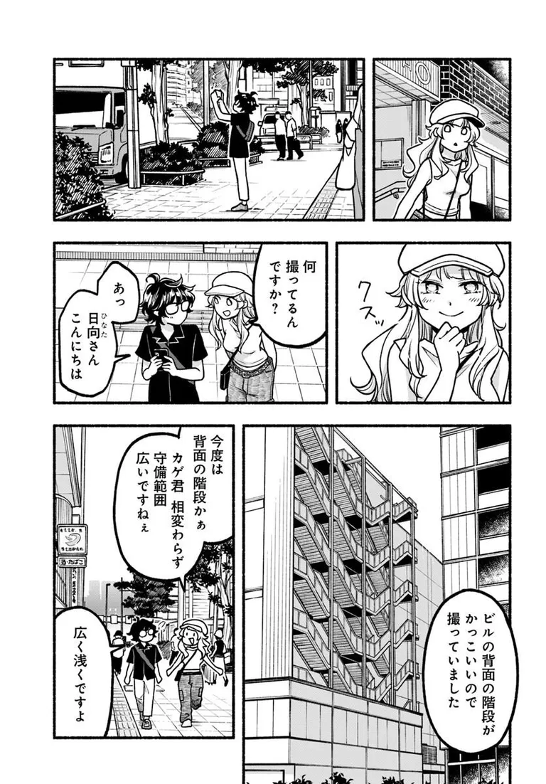 🔔更新情報🔔
『ふたり街あるき』(作:胡原おみ@koharaomi)
7話を公開しました!
今日は何を見せてくれるんだろう☀どうぞお楽しみください!
https://t.co/TMP1PF3XEe
#カドコミ #コミックブリッジ #ふたり街あるき