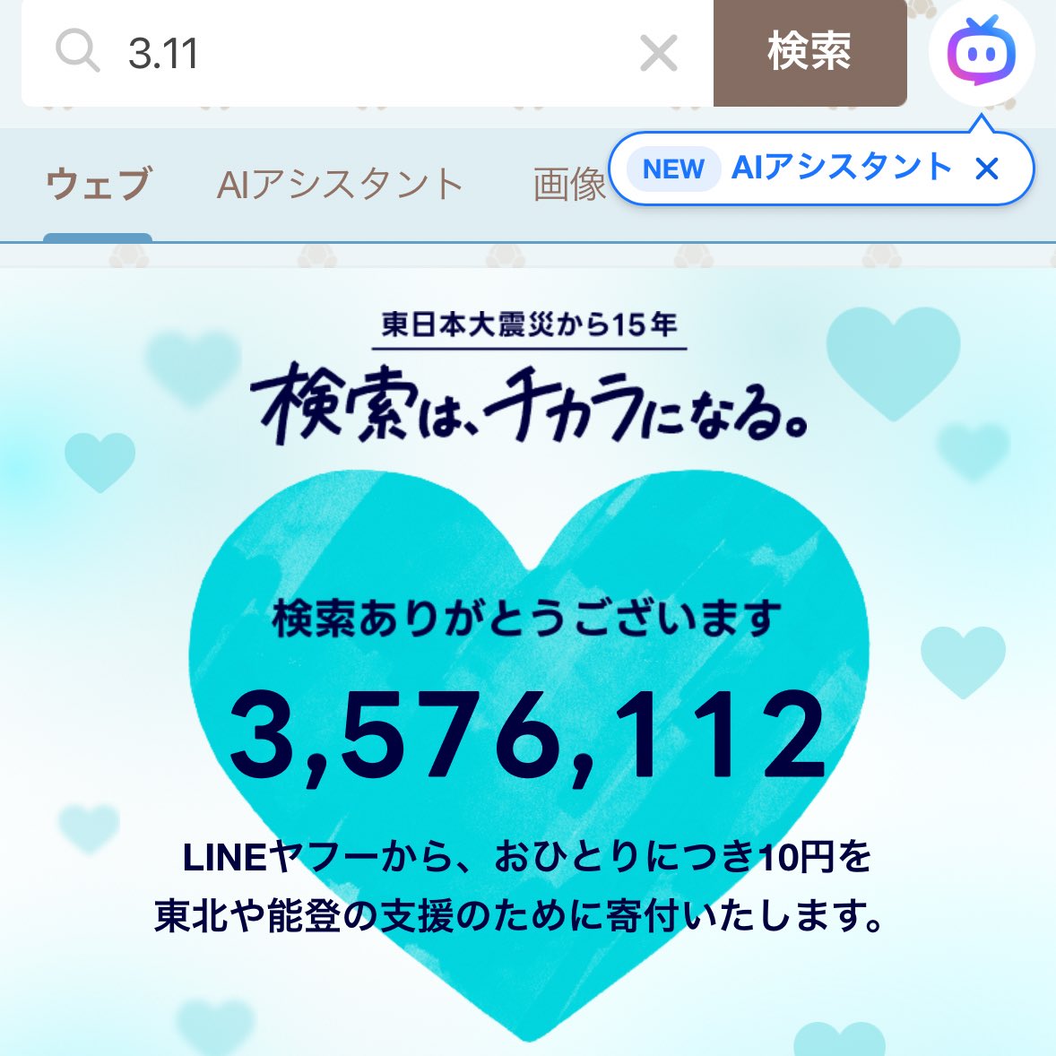 130urse1f's tweet photo. 風船飛んだ〜🥳🎈
めでたくレベルUPしました🤍
検索は、チカラになる。 https://t.co/jQYiVwUb5C