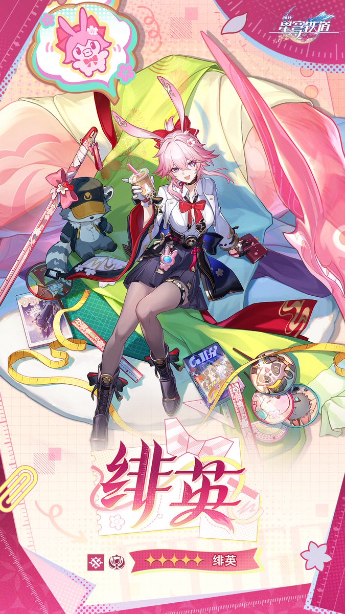 スタレ 緋英 タペストリー | RIMO.LT