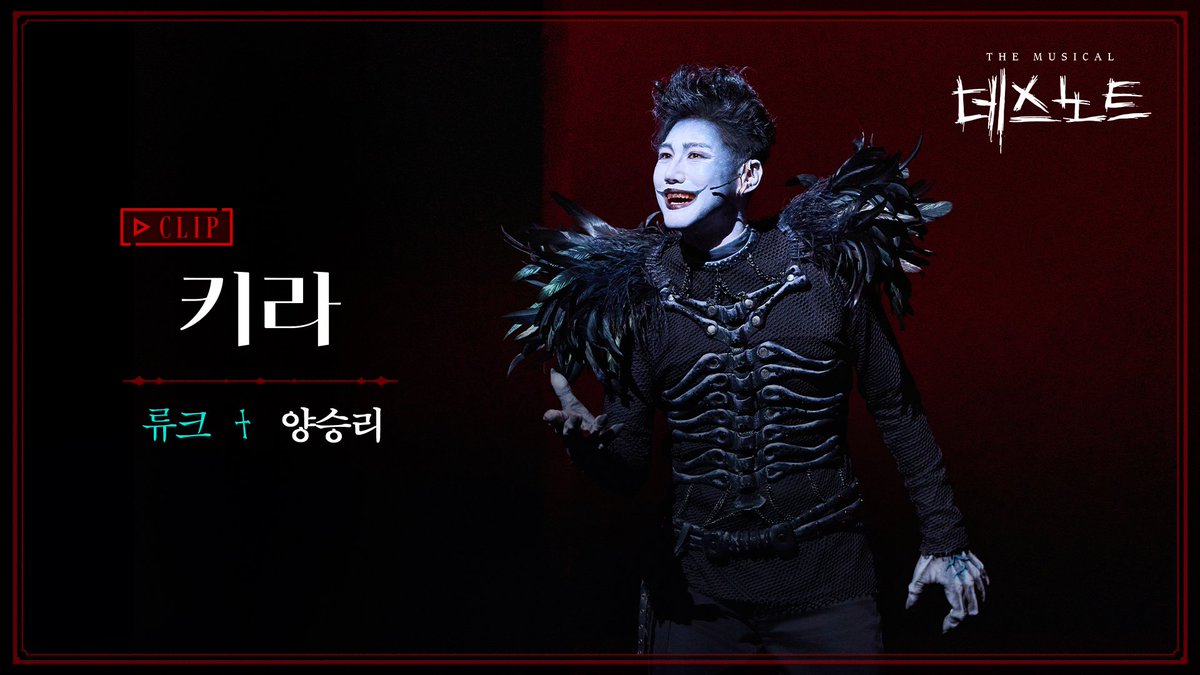 od_musical's tweet photo. #뮤지컬 #데스노트

𝐂𝐋𝐈𝐏🎥
키라

𝐑𝐘𝐔𝐊
류크 #양승리

https://t.co/afvCndmDFK

누군가 이 세상을 바로잡아야 한다
𝐌𝐔𝐒𝐈𝐂𝐀𝐋 𝐃𝐄𝐀𝐓𝐇 𝐍𝐎𝐓𝐄

#NowPlaying #디큐브링크아트센터 https://t.co/mRaUl2piUv