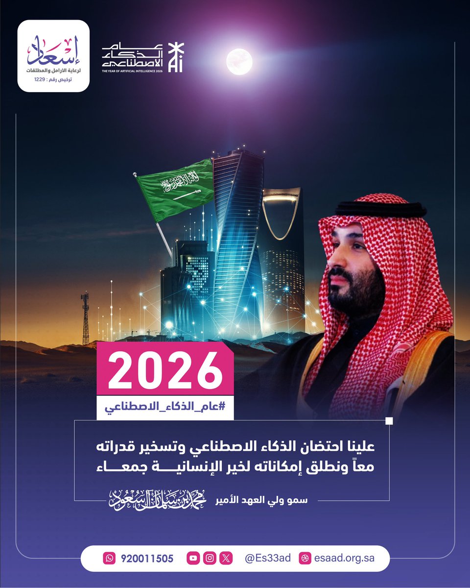 إسعاد tweet media