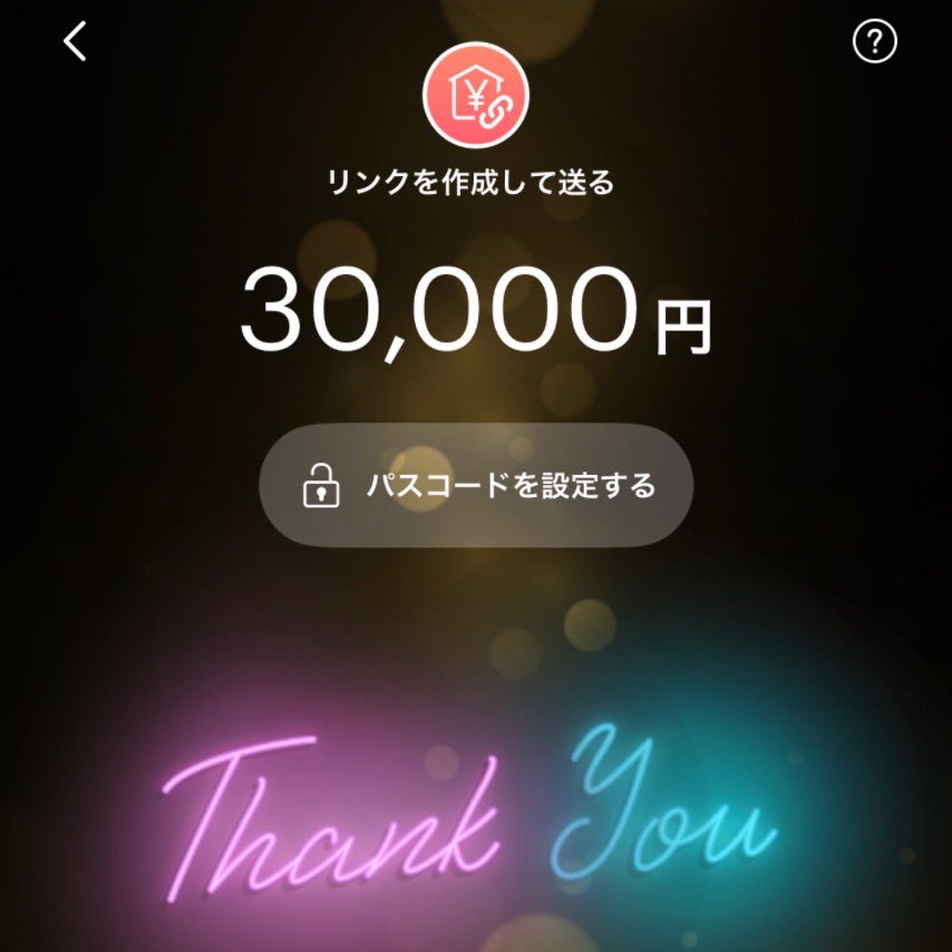 ちさと@PayPay配布企画🎁 tweet media