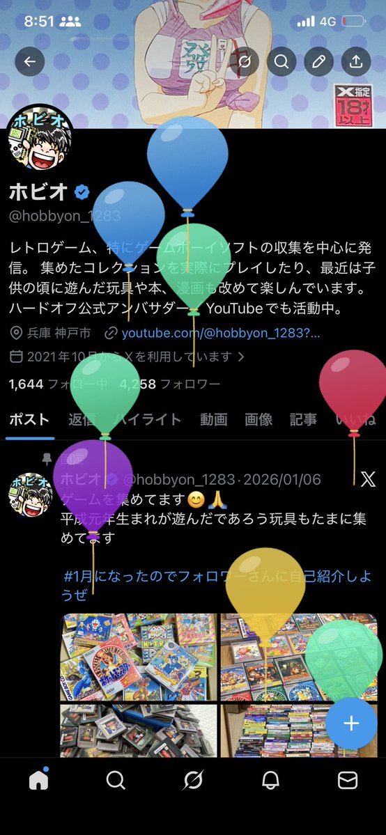 ホビオ tweet media