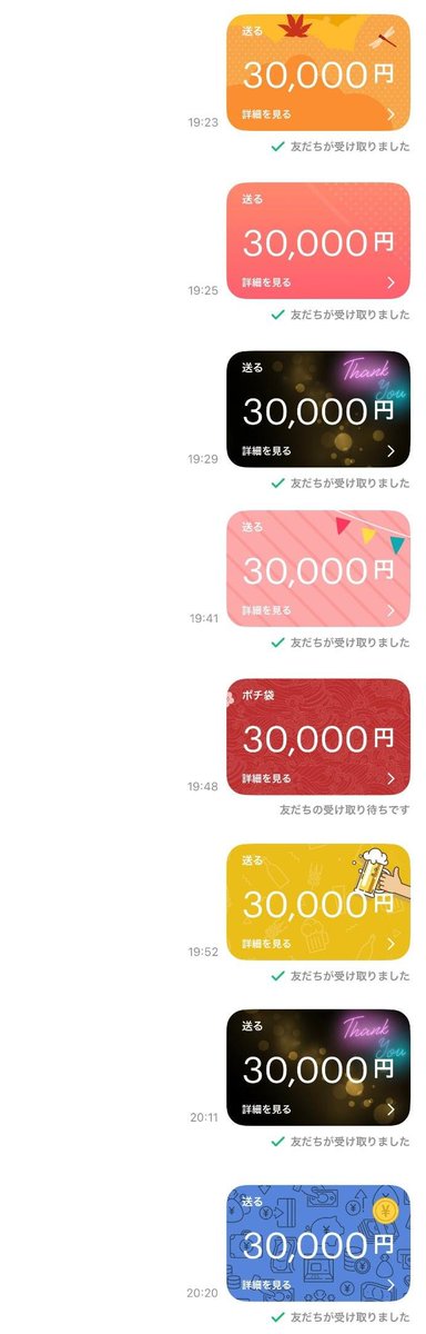 えま@PayPay配布企画🎁 tweet media