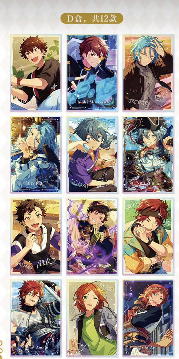 あんスタ　中国/海外限定情報 tweet media