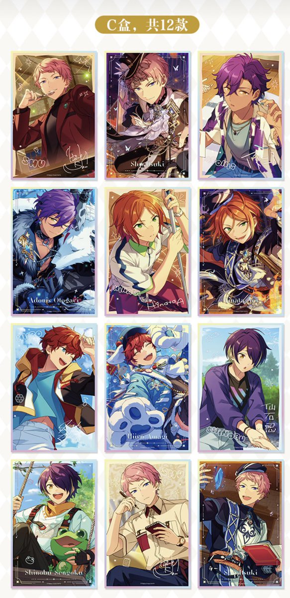 あんスタ　中国/海外限定情報 tweet media