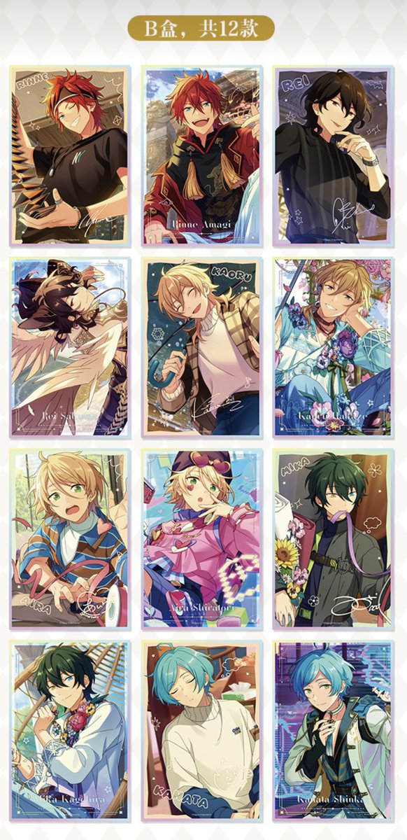 あんスタ　中国/海外限定情報 tweet media