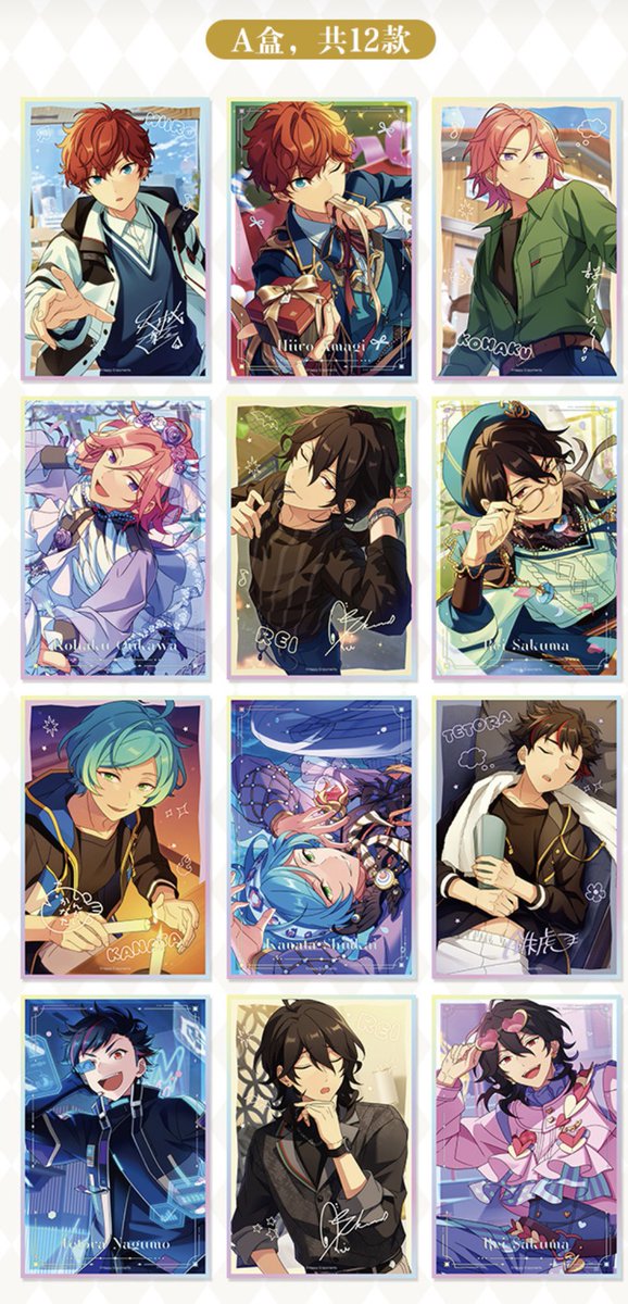 あんスタ　中国/海外限定情報 tweet media