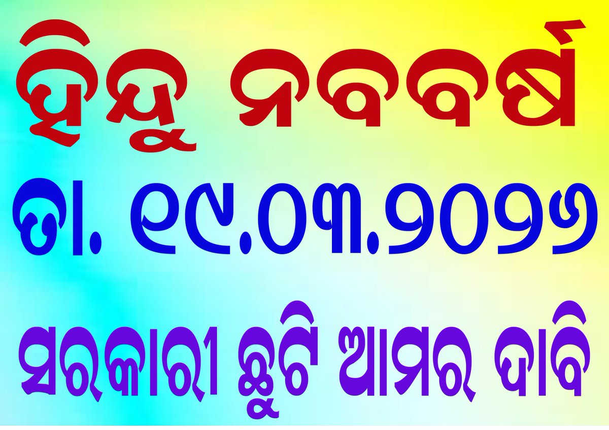 PadhyMohan's tweet photo. @CMO_Odisha @prad https://t.co/ea6iQ7j6VF