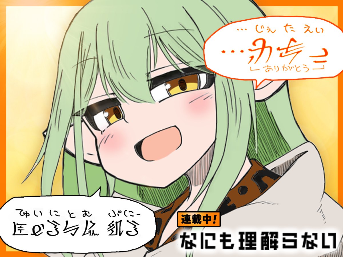 COMIC FUZ（コミックファズ） tweet media