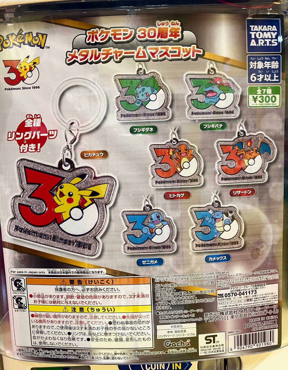 ✨新入荷情報✨ 【ムーミン シリコンがまぐち】 【こびとづかん