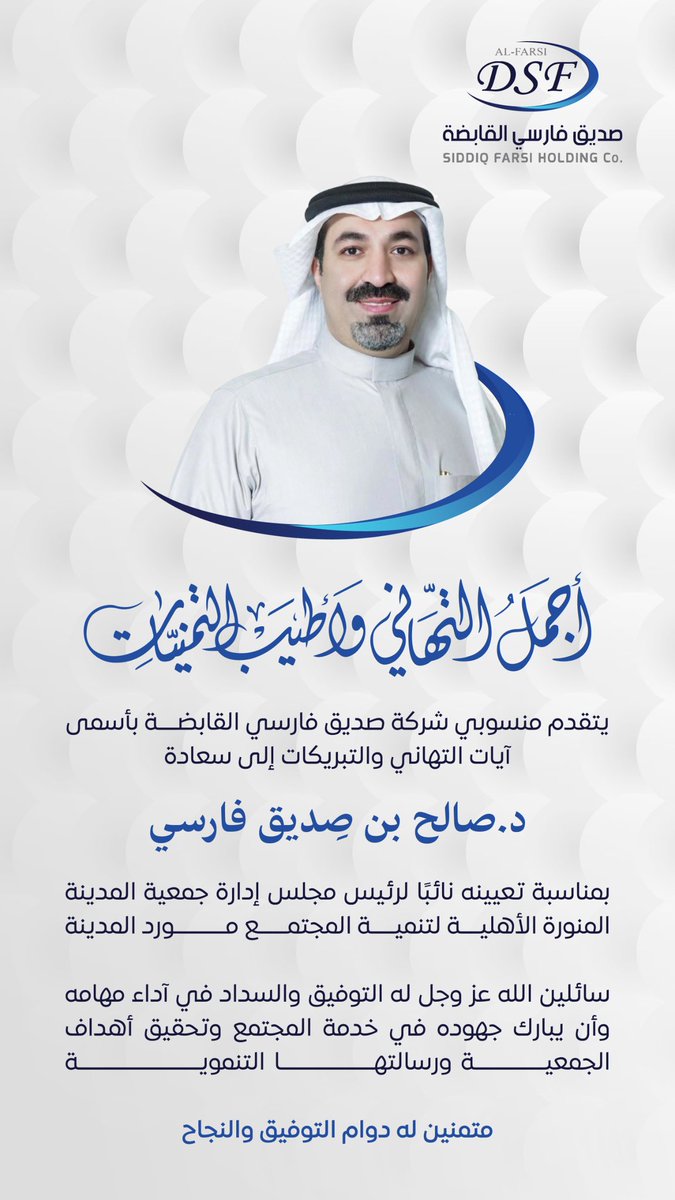DSFUNIFORM's tweet photo. #الف_مبروك أهالي #المدينة_المنورة https://t.co/vxBOy1DhcA