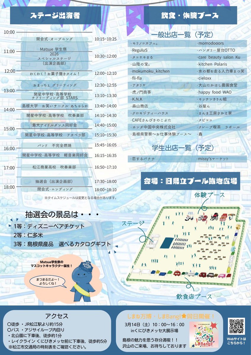松江商業高校吹奏楽部【公式】 tweet media