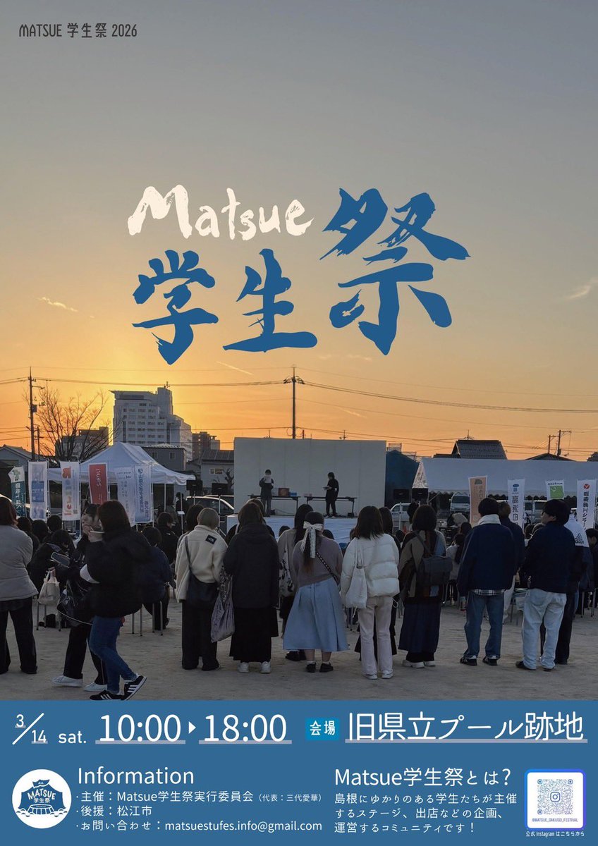松江商業高校吹奏楽部【公式】 tweet media