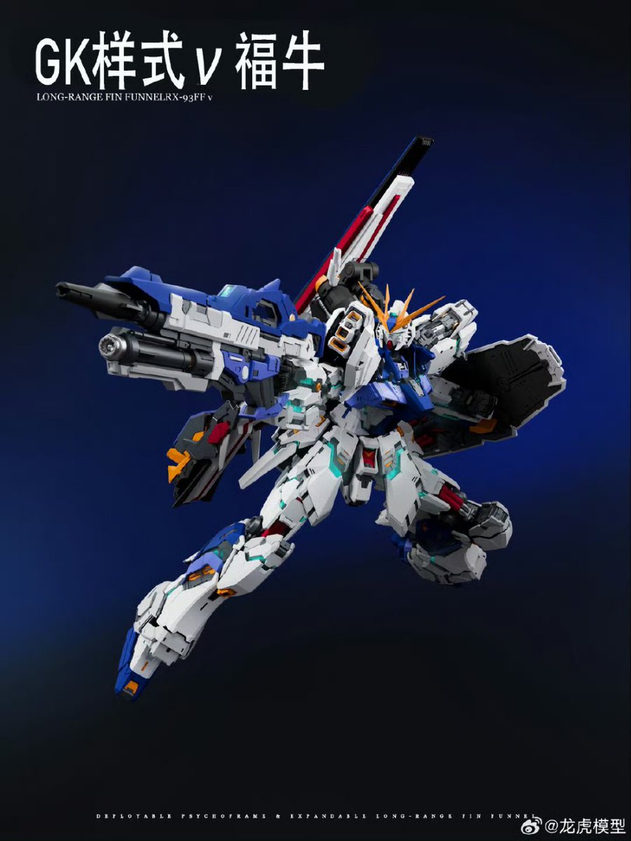 loong tiger model 1/100 plastic model kit RX-93ff nu gundam 238RMB