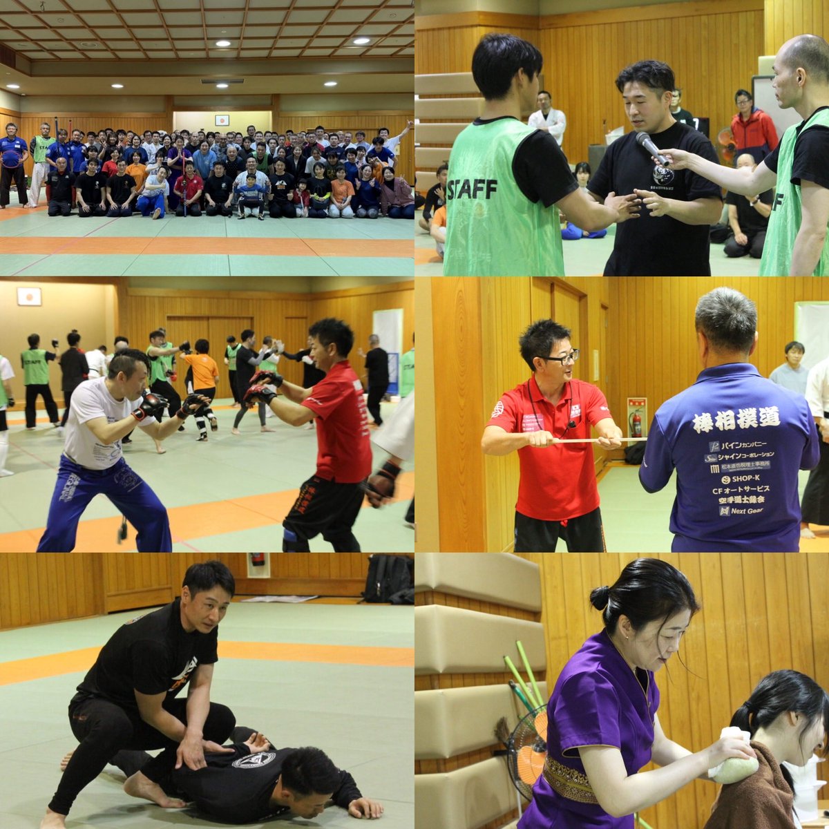 敬天愛人EXPO Vol.3 〜武術の面白さと競技の楽しさ〜 まさにこのサブタイトルが爆発して 学びと笑顔が溢れる最高の時間となりました ...