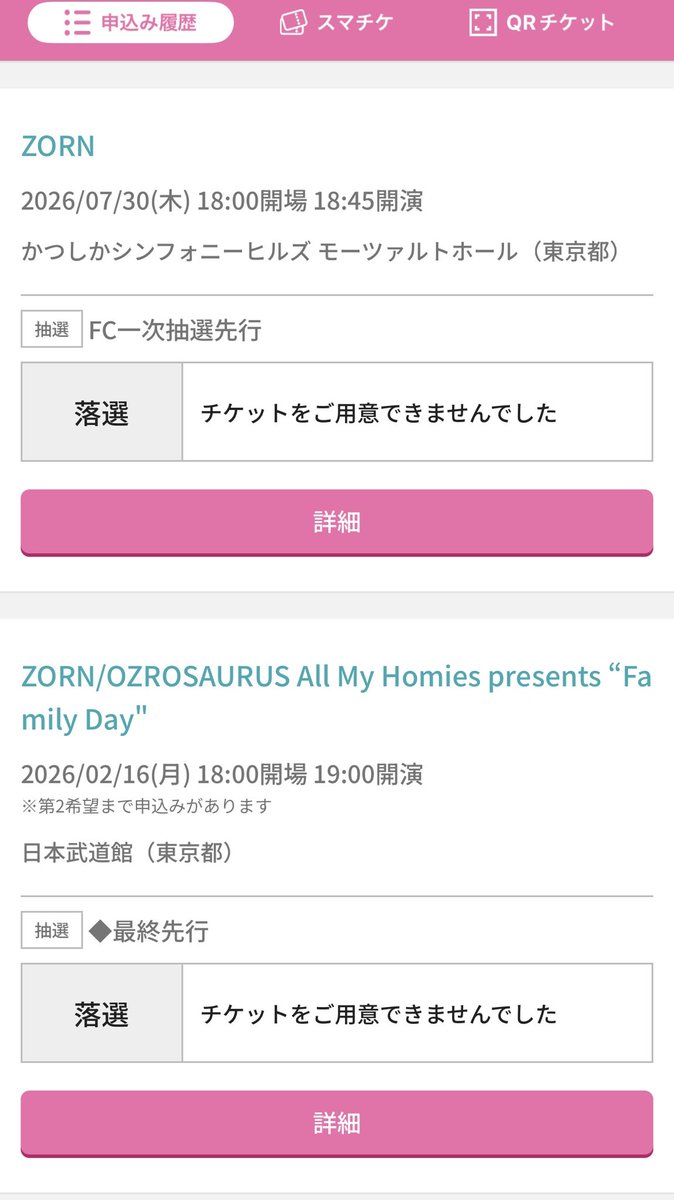 wt_zorn's tweet photo. ZORNのLIVE
もう行くことは不可能なのか、、
ファンクラブでも当たり前にハズレる🫠

#ZORN https://t.co/lV0AJCgIQW