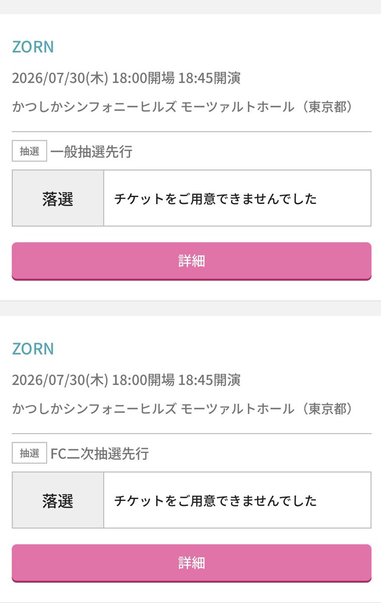 wt_zorn's tweet photo. ZORNのLIVE
もう行くことは不可能なのか、、
ファンクラブでも当たり前にハズレる🫠

#ZORN https://t.co/lV0AJCgIQW