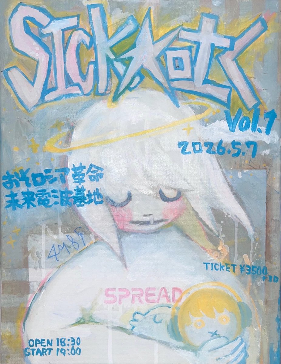 おそロシア革命 tweet media