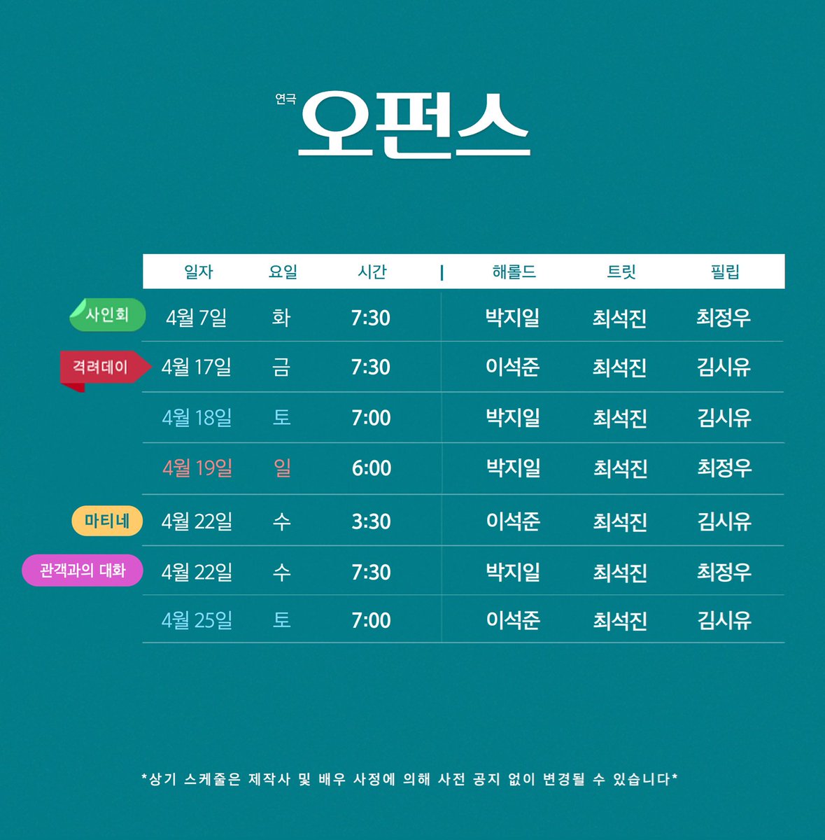 최석진과 또래들 tweet media