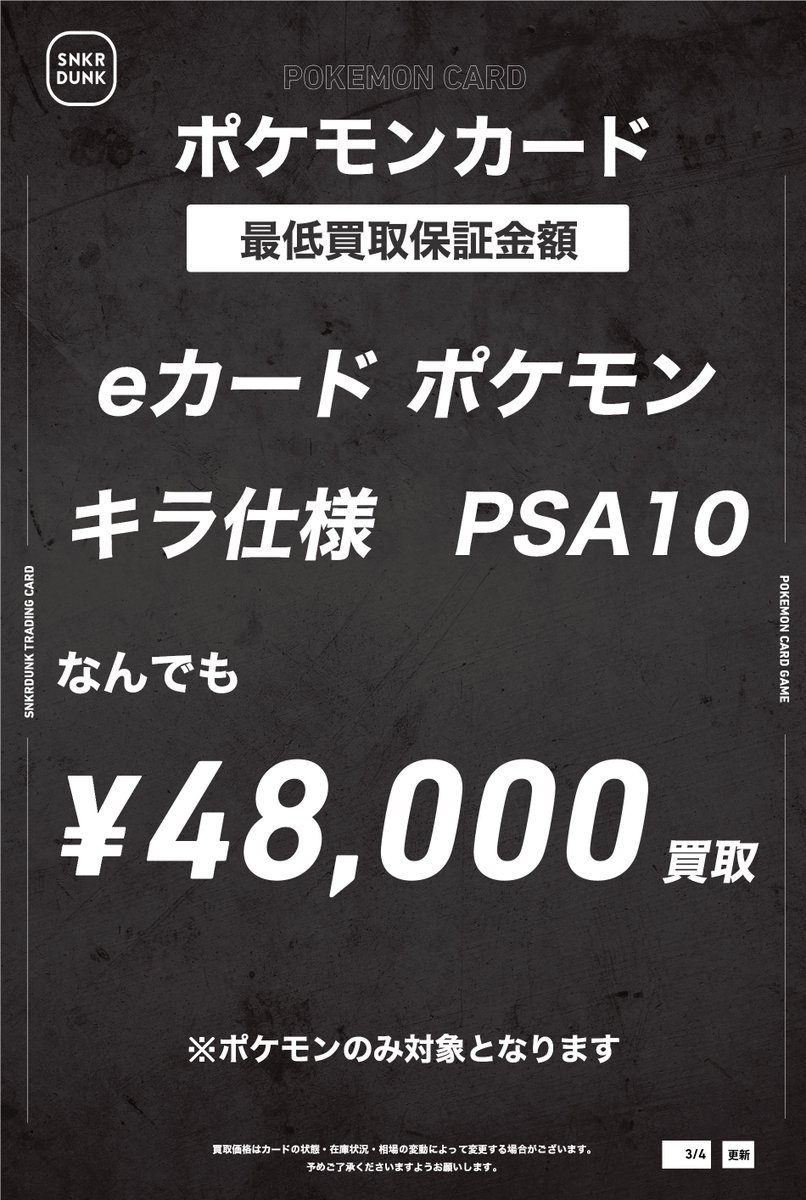 【被りなし】ポケモンカードe 130枚　まとめ売り 🔥スニダン買取情報🔥 ポケモンeカード、大大大募集中です‼ 🚨掲載外の