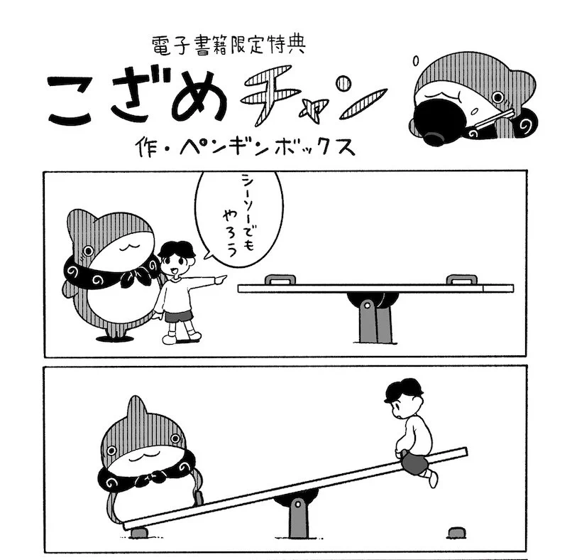 ペンギンボックス@アニメ2期決定&8巻 on X: 