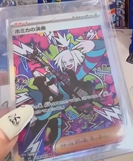 ポケモンカード ニンジャスピナーまとめ売り ホミカの演奏含む ポケモンカード ホミカの演奏 SAR ニンジャスピナー - メルカリ