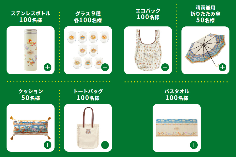 本日【3月11日（水）】応募締切！ 京王電鉄「ポケパーク カントー