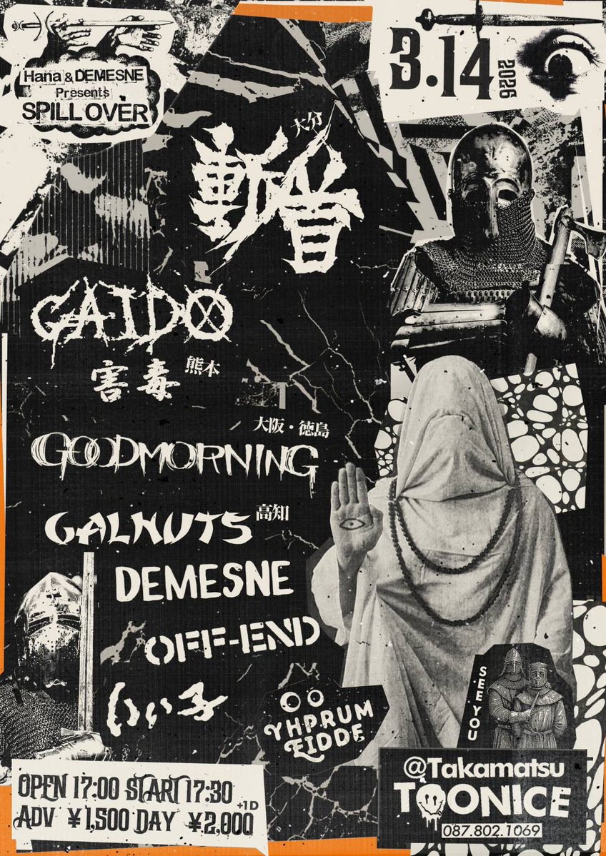 愚怒魍忍愚　HIDE tweet media