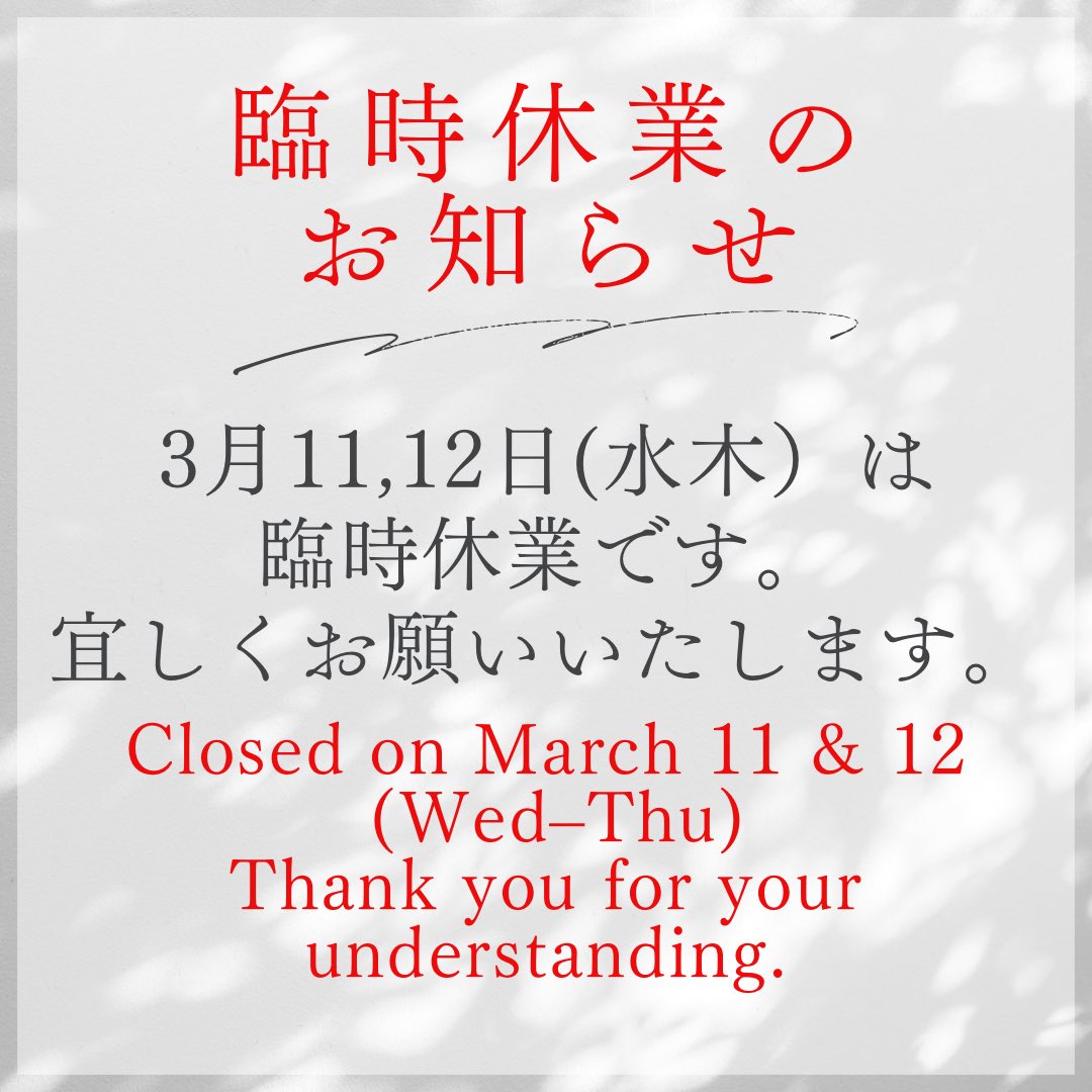 abefusai's tweet photo. 【お知らせ】

いつもご愛顧いただきましてありがとうございます。

3月11日・12日（水木）は臨時休業です。

3月13日（金）から通常営業を再開いたします。

何卒ご理解賜りますようお願い申し上げます🌮🌽 https://t.co/d5YEUHpeGd