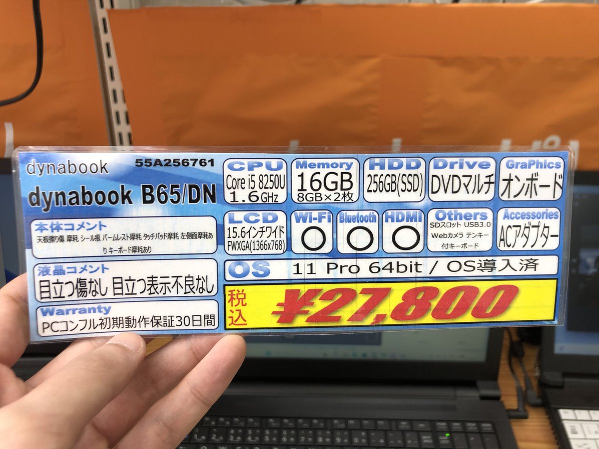 PCcomfullAKB4's tweet photo. 良い感じの15インチノート来ました〜
基本的な作業には十分な第8世代CPU!安心のメモリ16GB入り♪
とりあえずWin11入りのノートが必要な場合は、この辺りでも良いのでは!?
DVDマルチもしっかり装備!!
2台限り!
#dynabook #B65 #秋葉原 https://t.co/uX2xoDETG1
