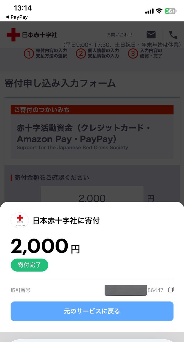 gihuboy's tweet photo. 貧乏だから2000円ポッチだけど
赤十字に寄付！ありがとうね https://t.co/iBQLyLug2P