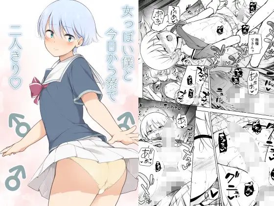 nuki0707's tweet photo. 寮で同室になったかわいい男の娘と… (1/2)

#男の娘 #女装 #hentai https://t.co/L5nKrUB94n