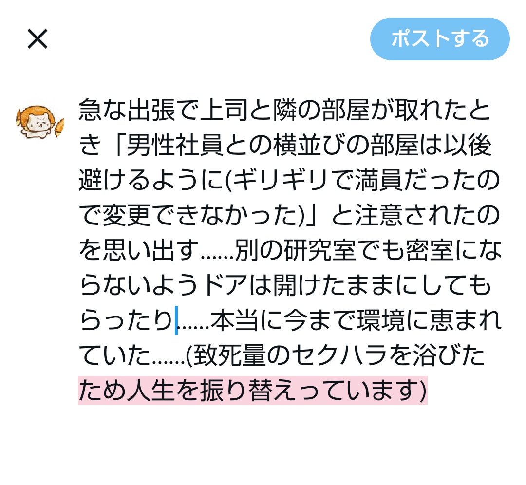 春で不要な出会いが多くなり今これ