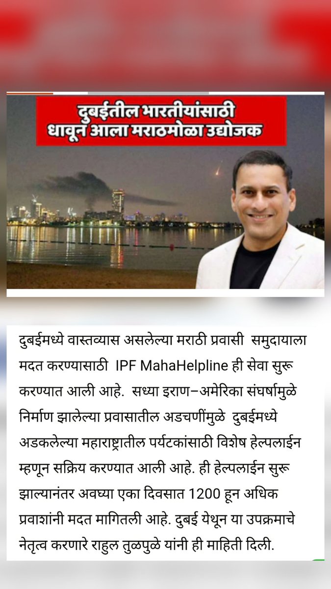 Rahul Tulpule (DXB) tweet media