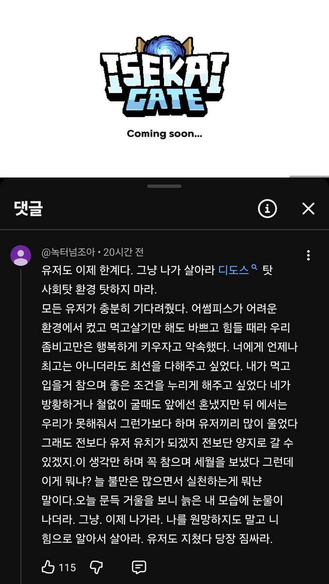 쿤네 (상태:이유리일반인여친) tweet media