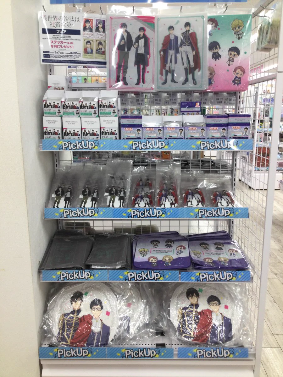 アニメイト池袋本店 on X: 