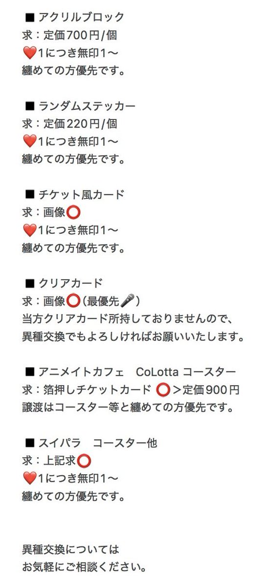 篁⛤取引 tweet media