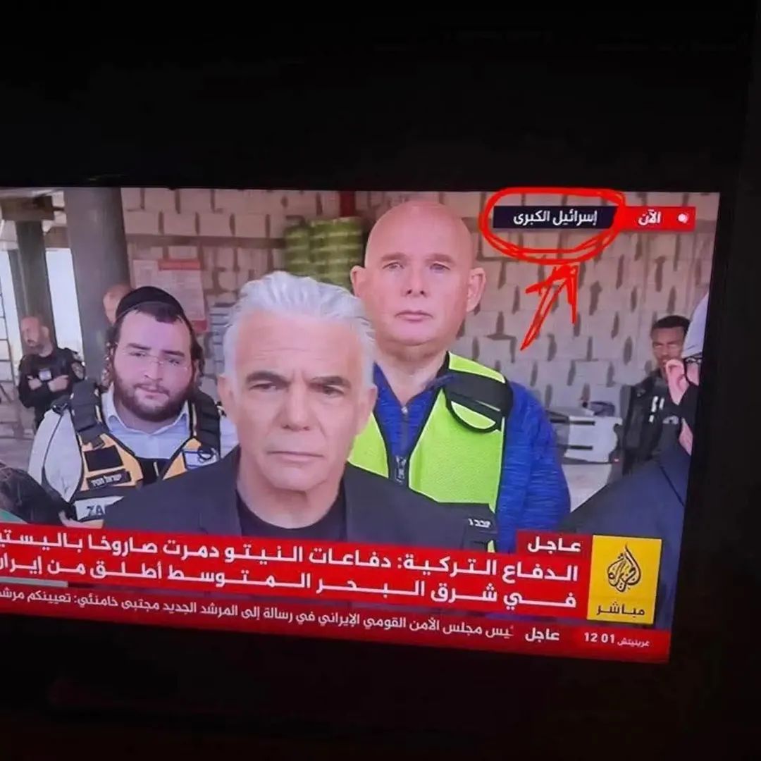 تدكروا للتاريخ ، مفهوم إسرائيل الكبرى لم ينطلق من تل ابيب بل من الدوحة القطرية ، الكلمة للكوفي الان ، هل لا تزال تصدق ان ميناء طنجة يصدر محركات الاف 35 😁