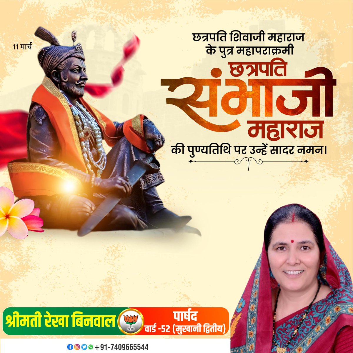 umesh binwal tweet media