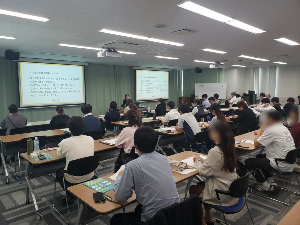 【セミナーレポート】

3月2日（月）に、PR TIMES共催セミナー

「『採用は、求人広告だけじゃない。』採用広報×SNS再入門 -」にて、講師の１人として登壇させて頂きました🙌

当日は定員を超える多くの方にお集まり頂いたということで、ご参加いただいた皆さまありがとうございました✨